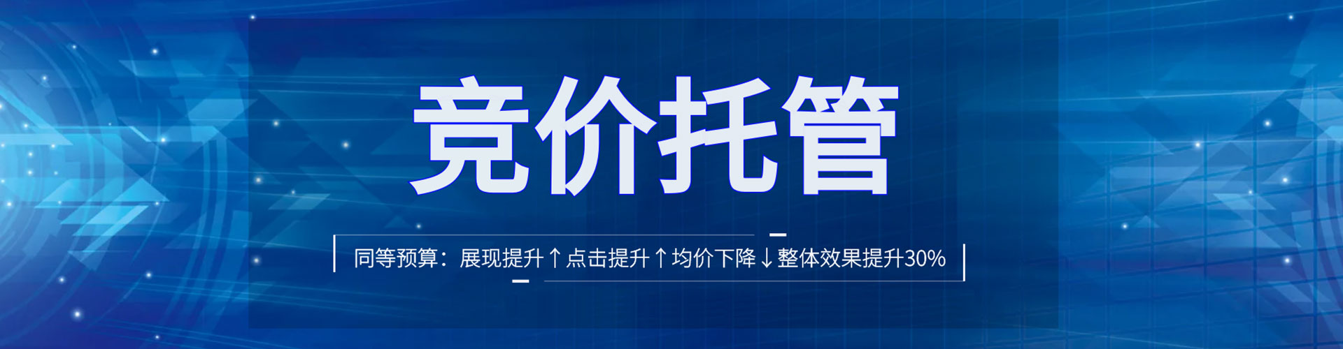 宝坻百度竞价开户